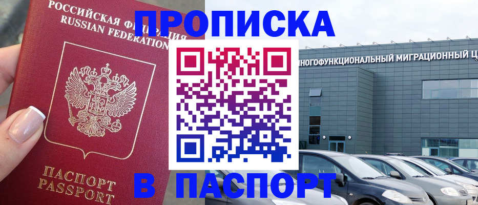 прописка для школы в Ненецком АО