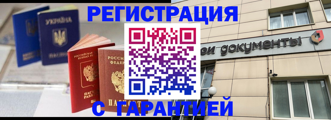 где прописаться в Ненецком АО