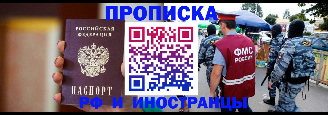 временная регистрация законно в Ненецком АО
