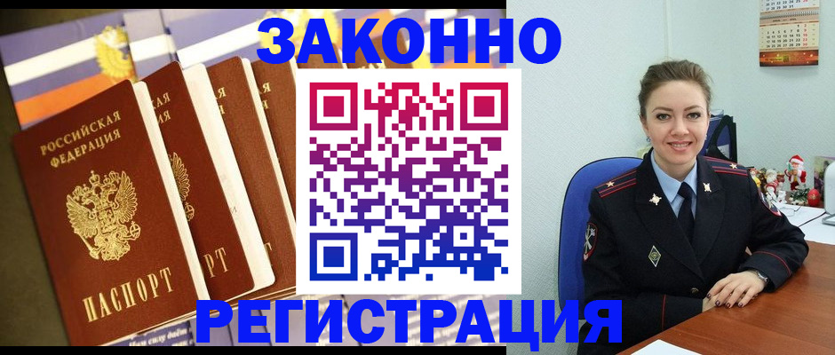 прописка в квартире в Ненецком АО