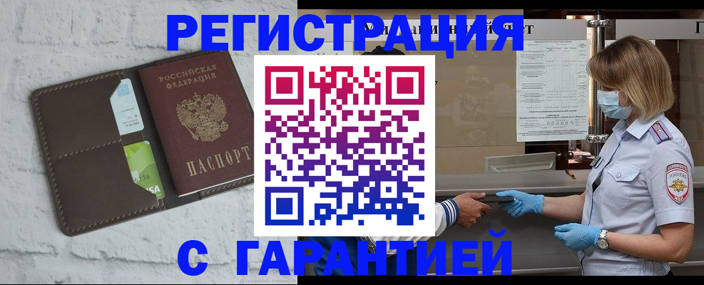 прописка регистрация в Ненецком АО