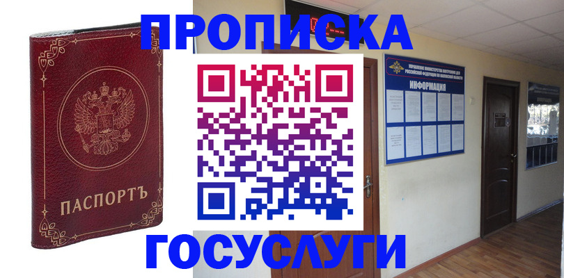 временная регистрация для школы в Ненецком АО