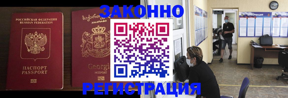 прописка для школы в Ненецком АО