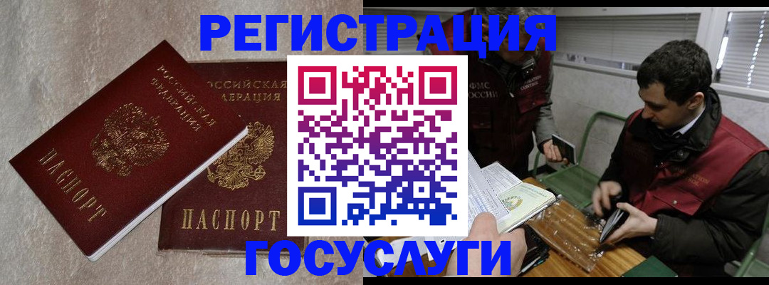 прописка ребенка в Ненецком АО